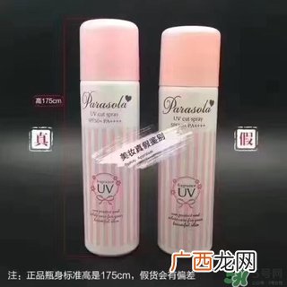 naris up娜丽丝防晒喷雾真假怎么辨别?