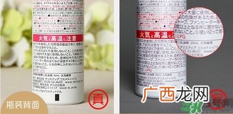 naris up娜丽丝防晒喷雾真假怎么辨别?