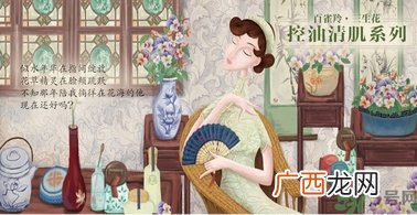 百雀羚三生花适合什么年龄?百雀羚三生花系列适合年龄