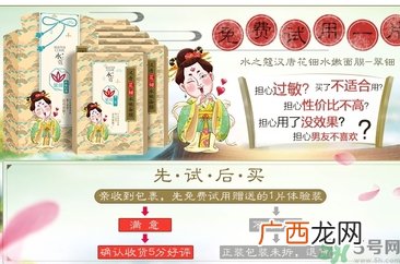 水之蔻汉唐花钿面膜怎么样？水之蔻汉唐花钿面膜好用吗？