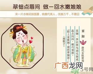 水之蔻汉唐花钿面膜怎么样？水之蔻汉唐花钿面膜好用吗？