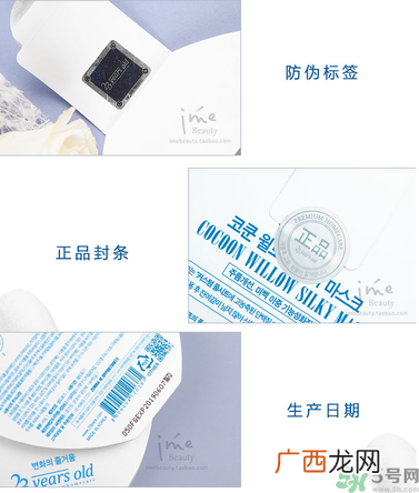 23years old面膜真假辨别 23years old面膜真伪鉴