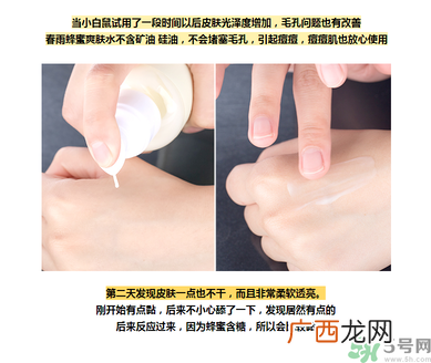 春雨水乳适合人群 春雨水乳孕妇可以用吗？