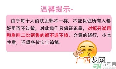 春雨水乳适合人群 春雨水乳孕妇可以用吗？