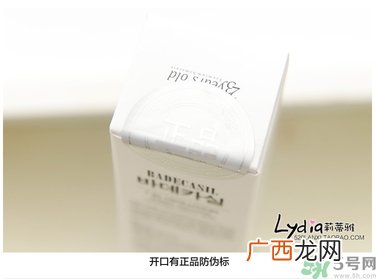 23years old祛痘霜真假辨别图 23years old祛痘膏用完要洗吗？