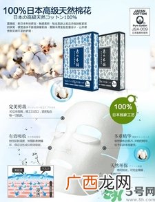 惠之本铺面膜好用吗?惠之本铺面膜评测