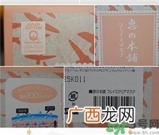 惠之本铺面膜好用吗?惠之本铺面膜评测