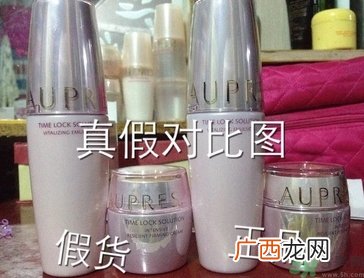 aupres欧珀莱护肤品真假辨别图 以欧泊莱时光锁系列乳液面霜为例