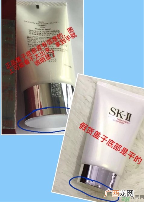 sk2洗面奶真假对比 sk2洁面乳真假辨别图