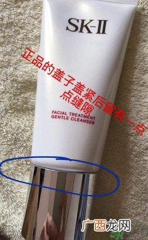 sk2洗面奶真假对比 sk2洁面乳真假辨别图