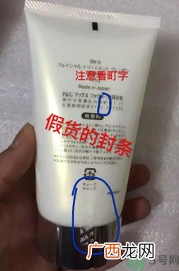 sk2洗面奶真假对比 sk2洁面乳真假辨别图