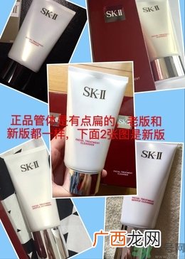 sk2洗面奶真假对比 sk2洁面乳真假辨别图