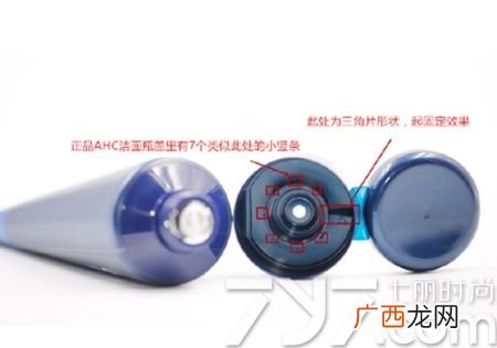 ahc洗面奶真假对比 ahc玻尿酸洗面奶真假辨别图