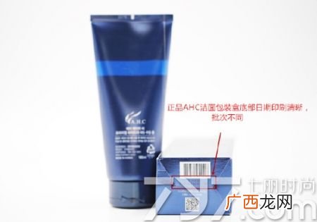 ahc洗面奶真假对比 ahc玻尿酸洗面奶真假辨别图
