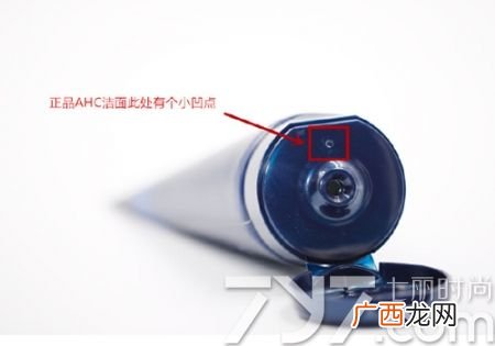 ahc洗面奶真假对比 ahc玻尿酸洗面奶真假辨别图