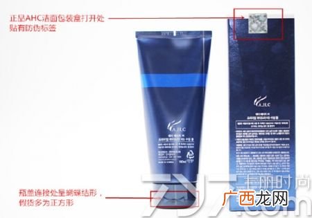 ahc洗面奶真假对比 ahc玻尿酸洗面奶真假辨别图