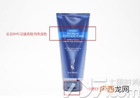 ahc洗面奶真假对比 ahc玻尿酸洗面奶真假辨别图