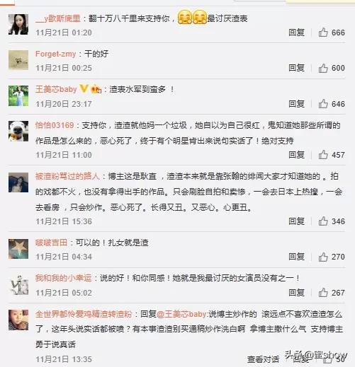 热巴人缘好，佟丽娅、娜扎和热巴的路人缘为什么差那么多
