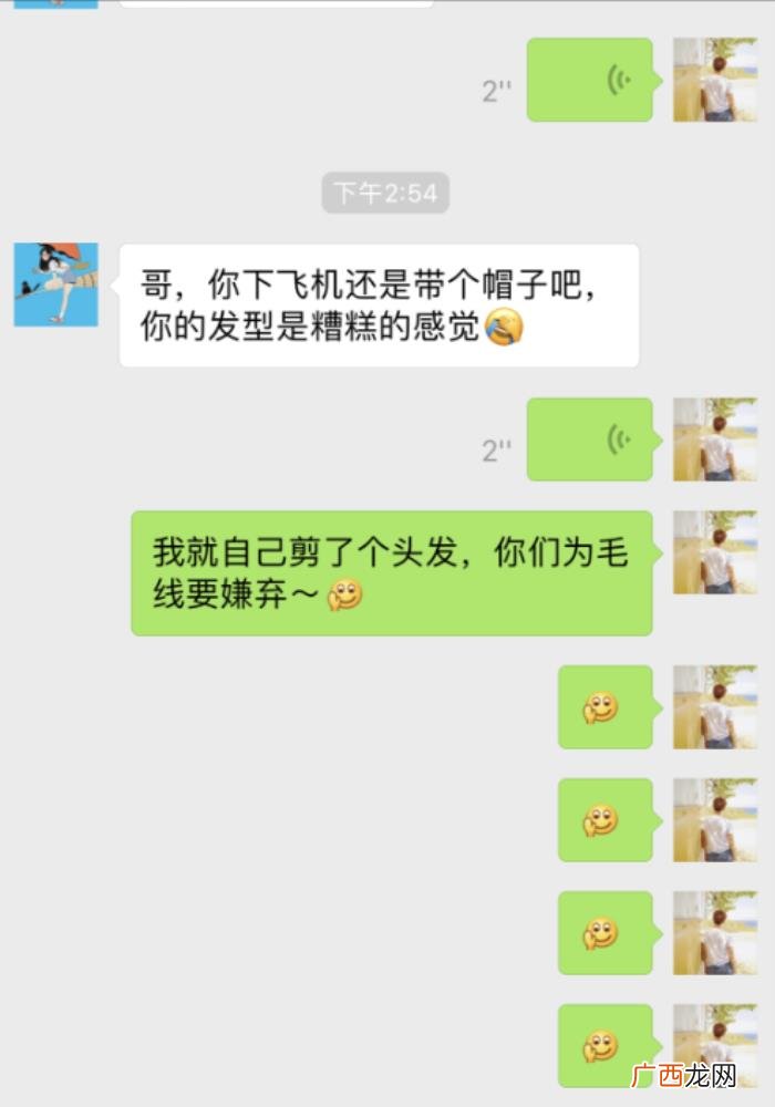 马天宇助理，马天宇晒聊天截图自己剪头发遭助理嫌弃