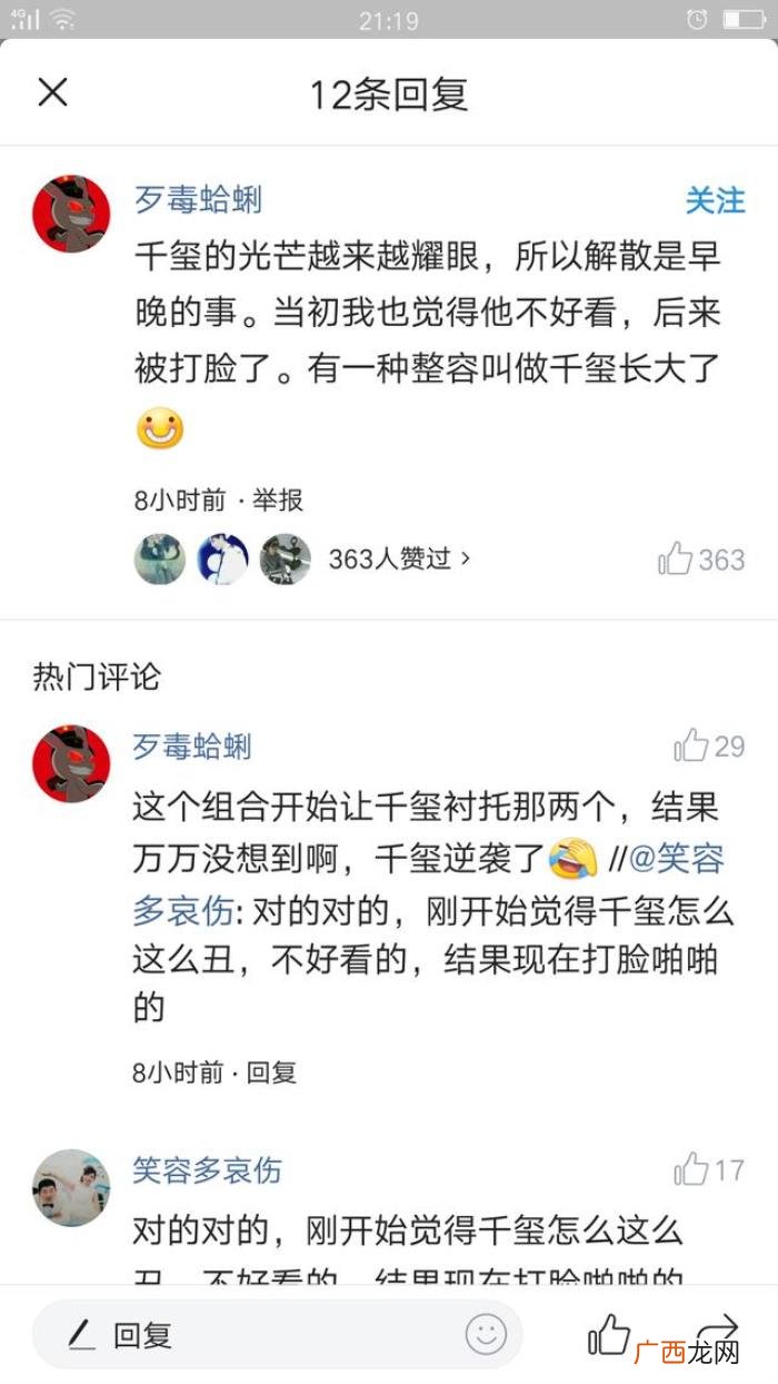 易烊千玺丑，曾经吐槽TFboys里最丑的是易烊千玺