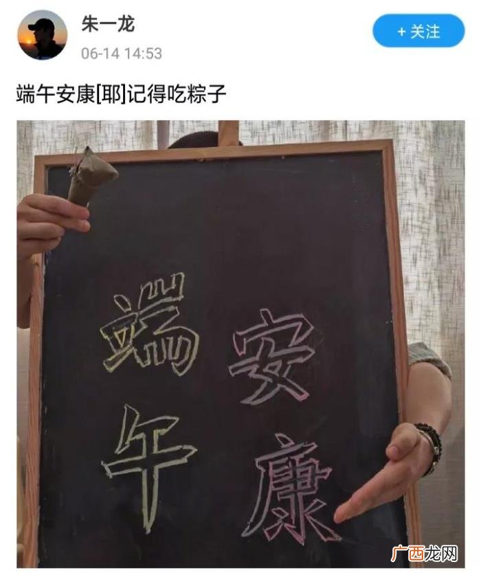 明星祝贺词，端午节各大明星都纷纷晒出了端午祝福