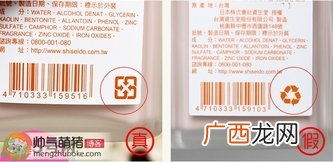 资生堂嘉美艳容露真假辨别图 Shiseido化妆水真假鉴别图对比