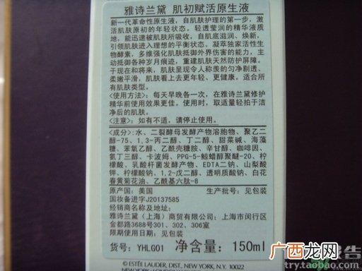 雅诗兰黛原生液怎么样?雅诗兰黛原生液好用吗?