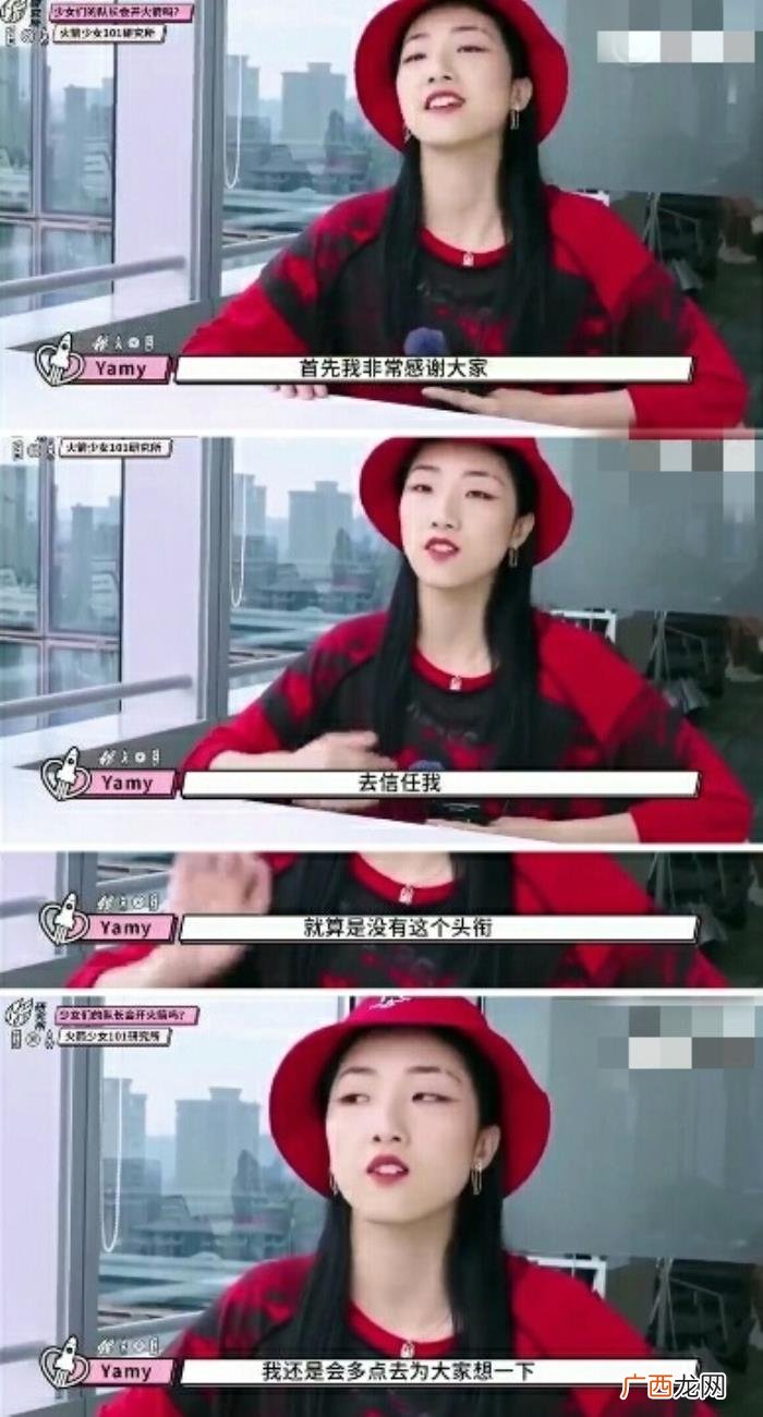 孟美岐超话，没有C位出道的Yamy却超孟美岐