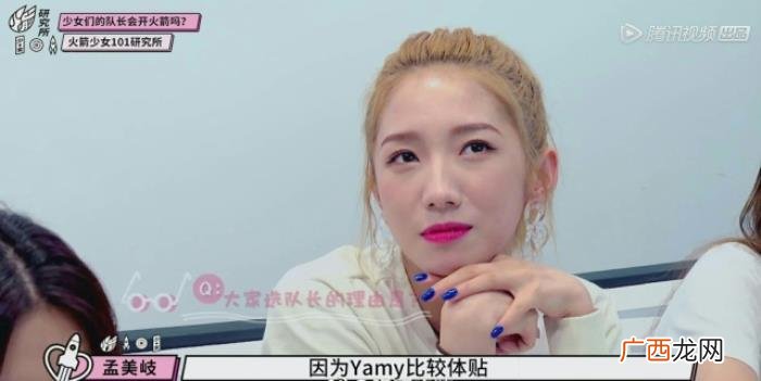 孟美岐超话，没有C位出道的Yamy却超孟美岐