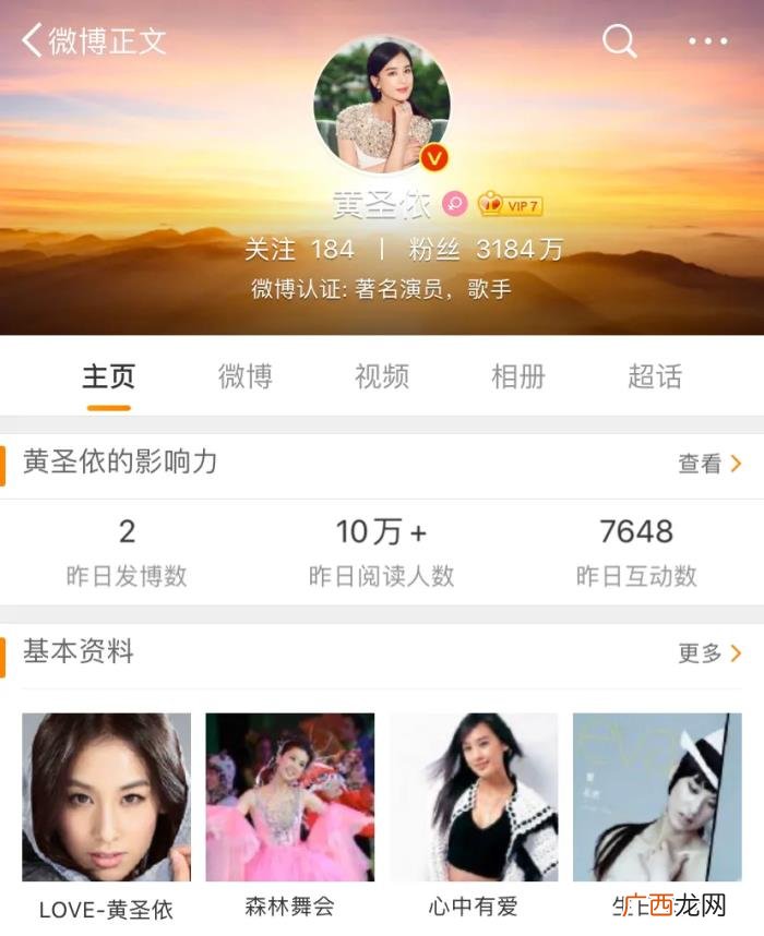 黄圣依微博,黄圣依微博发文祝福大家新年心想事成