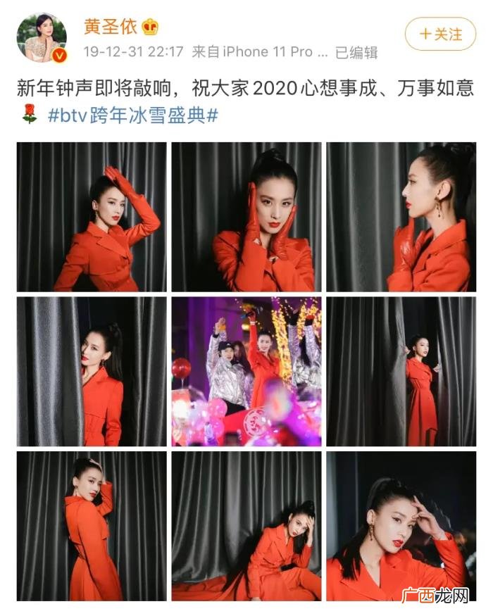 黄圣依微博,黄圣依微博发文祝福大家新年心想事成