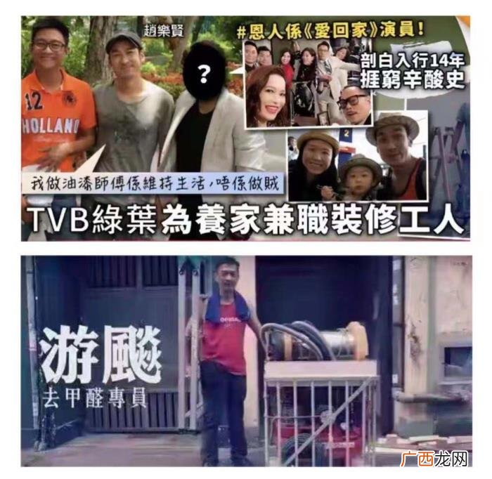 香港演艺人，18位香港落魄艺人的最后生存堡垒