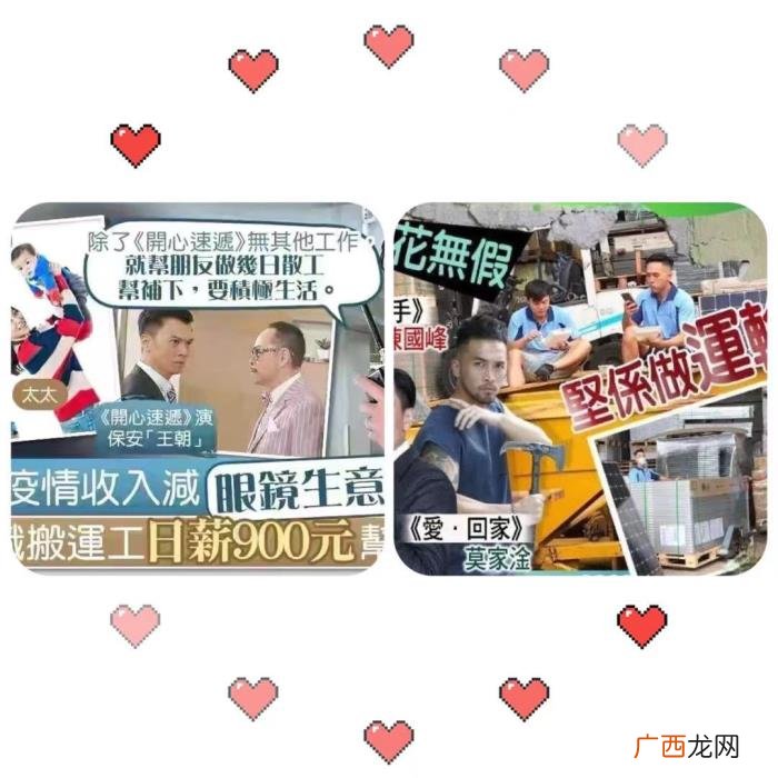 香港演艺人，18位香港落魄艺人的最后生存堡垒