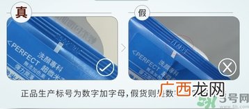 资生堂洗颜专科洗面奶真假怎么辨别?