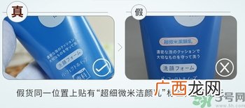 资生堂洗颜专科洗面奶真假怎么辨别?
