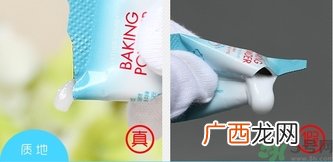 爱丽小屋酵母清洁粉真假怎么辨别?