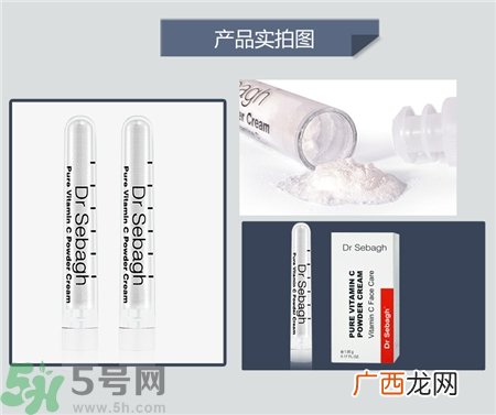 赛贝格vc粉怎么用?Drsebagh vc粉用法