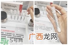 赛贝格vc粉怎么用?Drsebagh vc粉用法