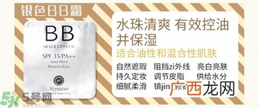 Heynature韩妮采防晒蜗牛BB霜CC霜真假辨别 怎么选色号