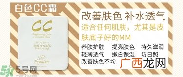 Heynature韩妮采防晒蜗牛BB霜CC霜真假辨别 怎么选色号