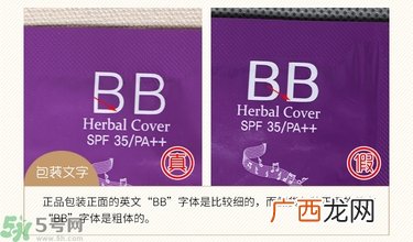 Heynature韩妮采防晒蜗牛BB霜CC霜真假辨别 怎么选色号