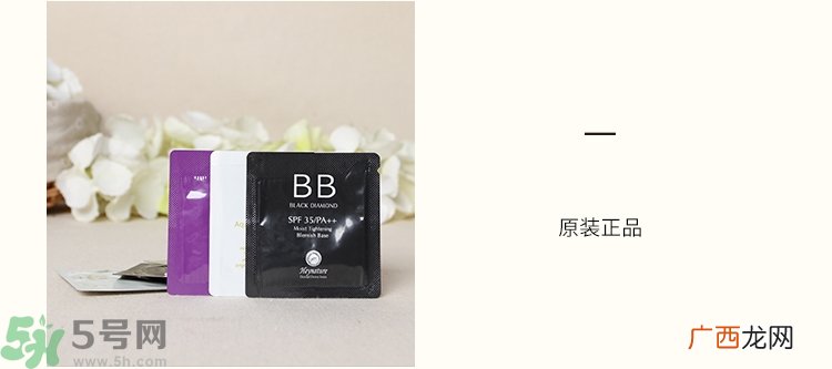 Heynature韩妮采防晒蜗牛BB霜CC霜真假辨别 怎么选色号