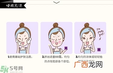 Heynature韩妮采防晒蜗牛BB霜CC霜真假辨别 怎么选色号