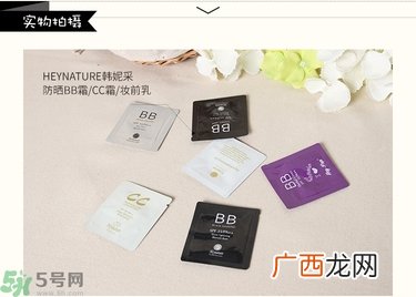 Heynature韩妮采防晒蜗牛BB霜CC霜真假辨别 怎么选色号