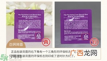 Heynature韩妮采防晒蜗牛BB霜CC霜真假辨别 怎么选色号