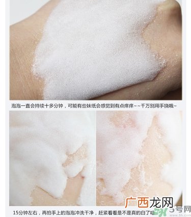 sum37晶透净肤气泡面膜怎么样？苏秘37晶透净肤气泡面膜好用吗？