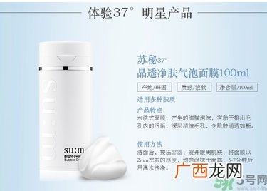 sum37晶透净肤气泡面膜怎么样？苏秘37晶透净肤气泡面膜好用吗？