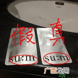 sum37晶净肤气泡面膜真假 呼吸泡泡面膜真假鉴别图