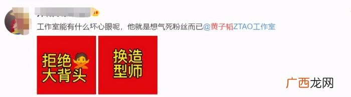 黄子韬晚会，黄子韬元宵晚会造型被骂邋遢又油腻
