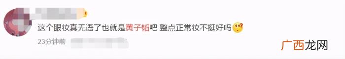 黄子韬晚会，黄子韬元宵晚会造型被骂邋遢又油腻